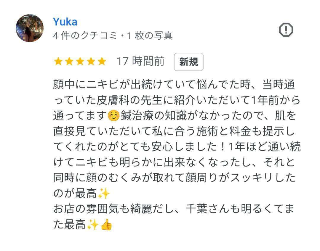 Yuka様の口コミ:ニキビ改善と美容鍼の施術体験